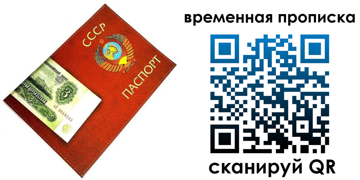 временная регистрация недорого в Кораблино
