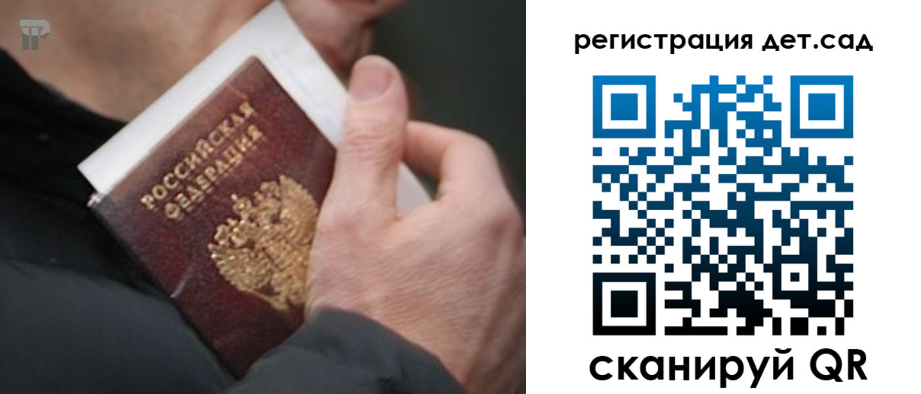 временная регистрация недорого в Кораблино