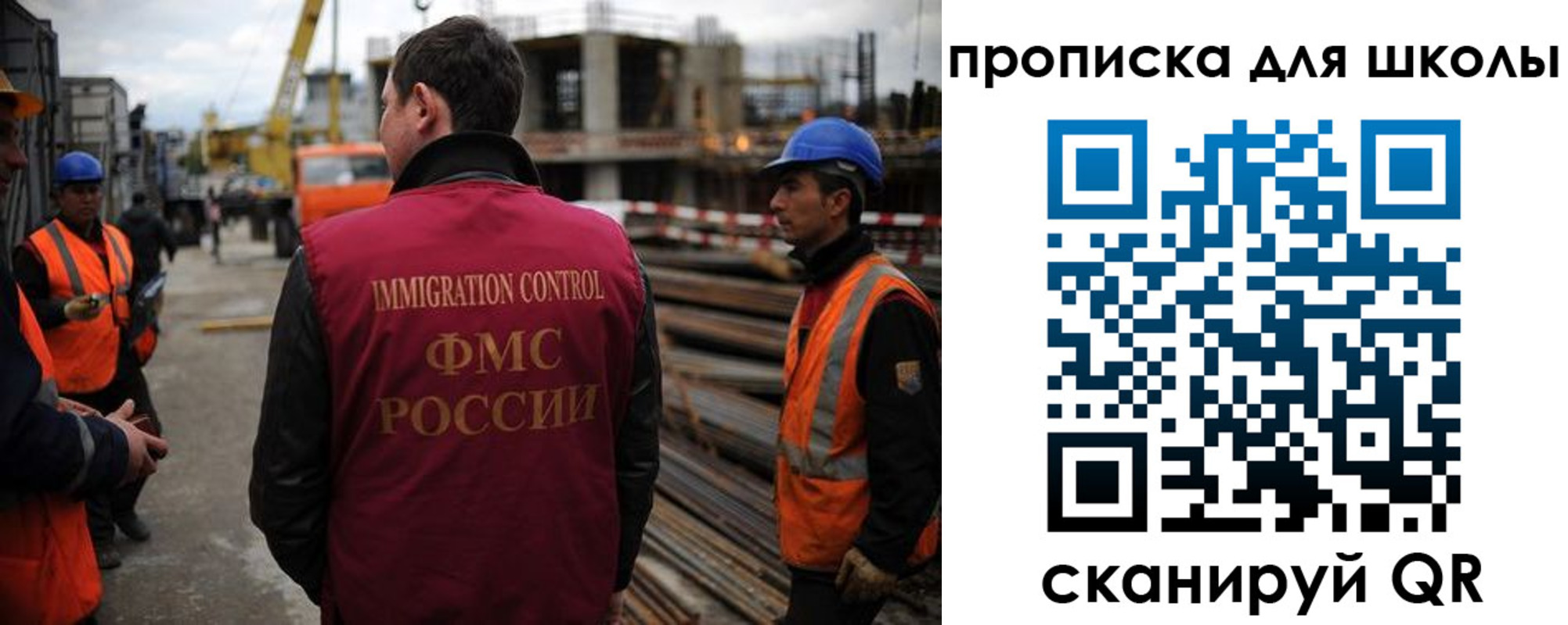 прописка для школы в Кораблино