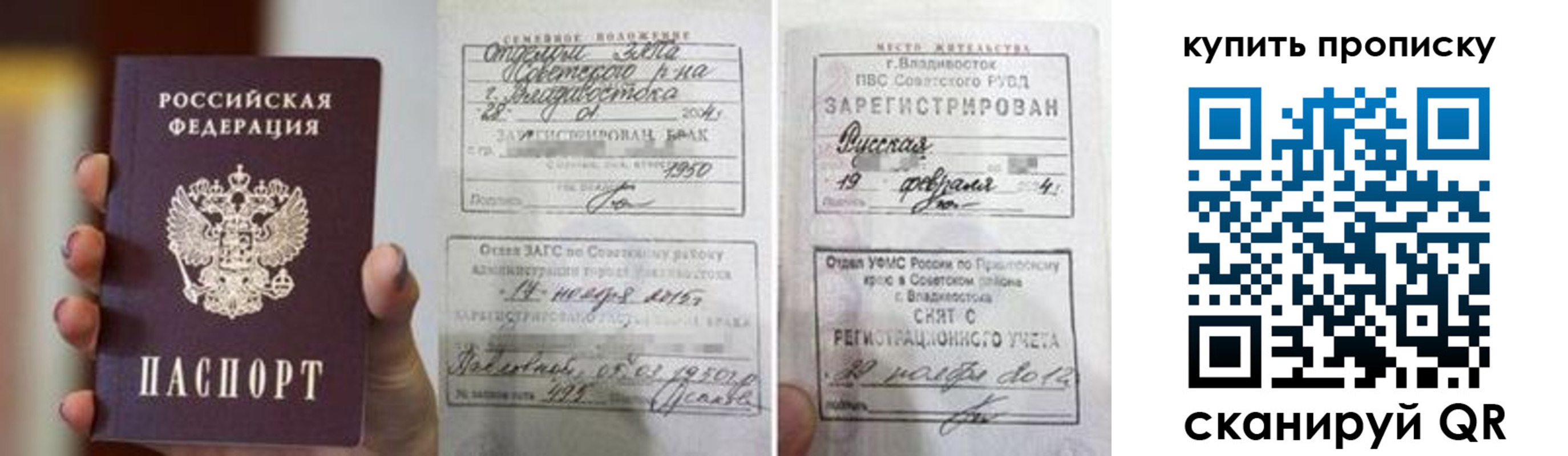 прописка в Кораблино